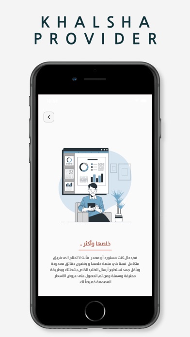خدمات خلصها Screenshot