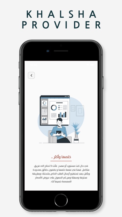 خدمات خلصها