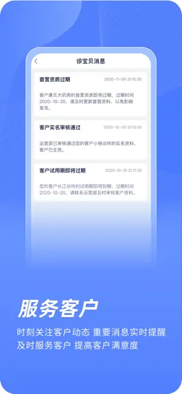 Game screenshot 云医疗业务管理 hack