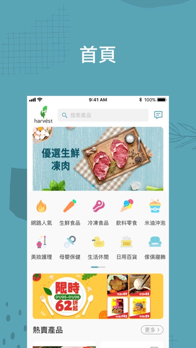 Harvest Mall Screenshot