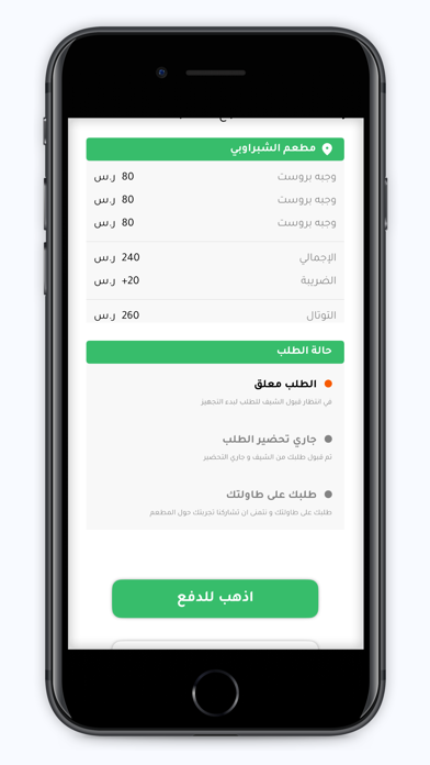 Feastapp-فيست اب Screenshot