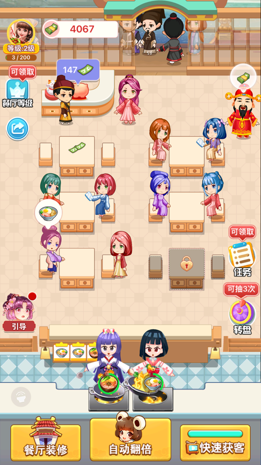 #2. Cooking Casual -A Chef's Game (iOS) 由: 军伟 王