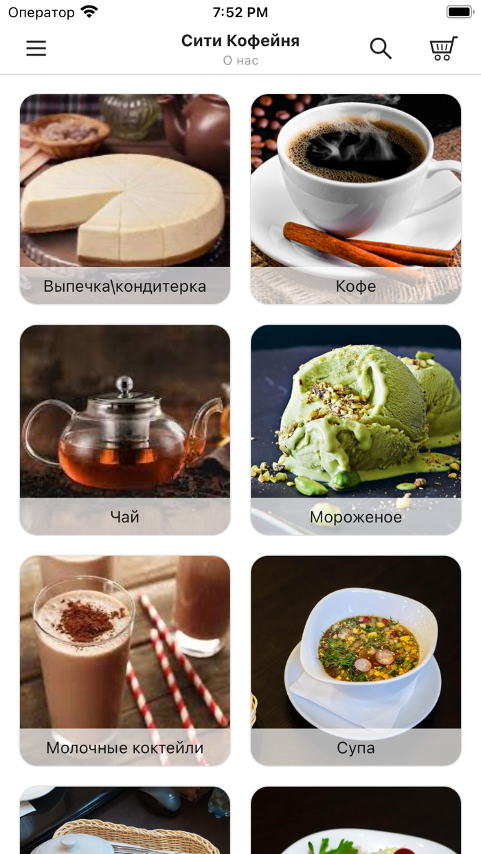 Сити Кофейня