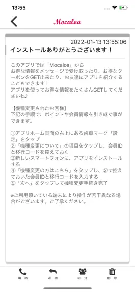 Game screenshot マツエクサロンモカロアの公式アプリ apk