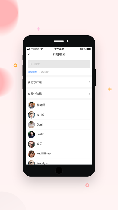 DongFeng Meeting Screenshot