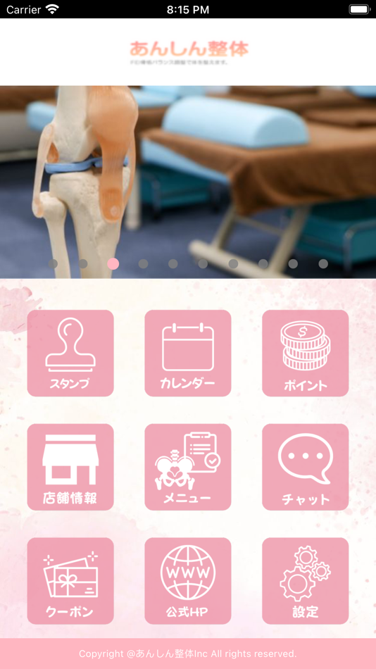 #1. あんしん整体 新潟 (iOS) 由: PIGGY Inc.(Japan)