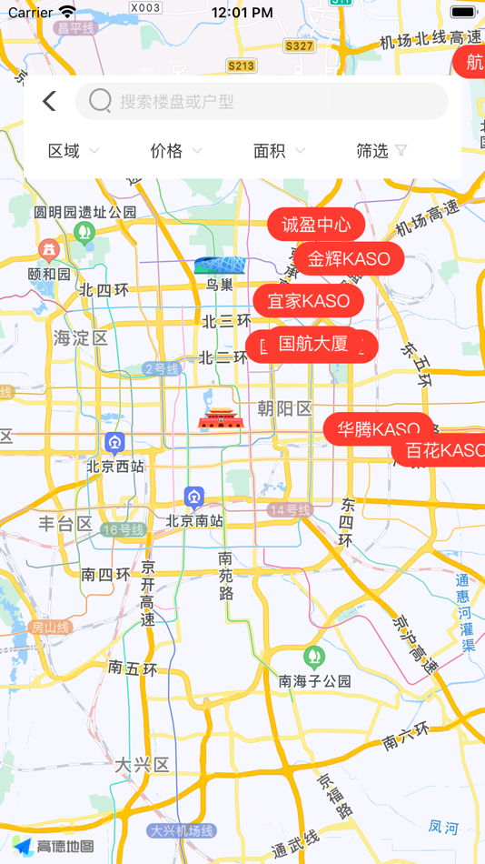 #3. 木棉-商办经纪人服务平台 (iOS) 由: 北京环流房地产经纪有限公司