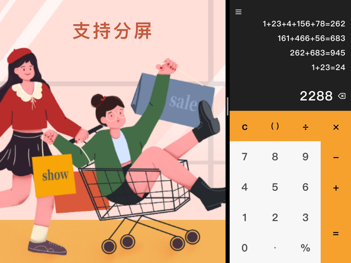 计算器 - 小芳计算器 ，更好用的 小明计算器