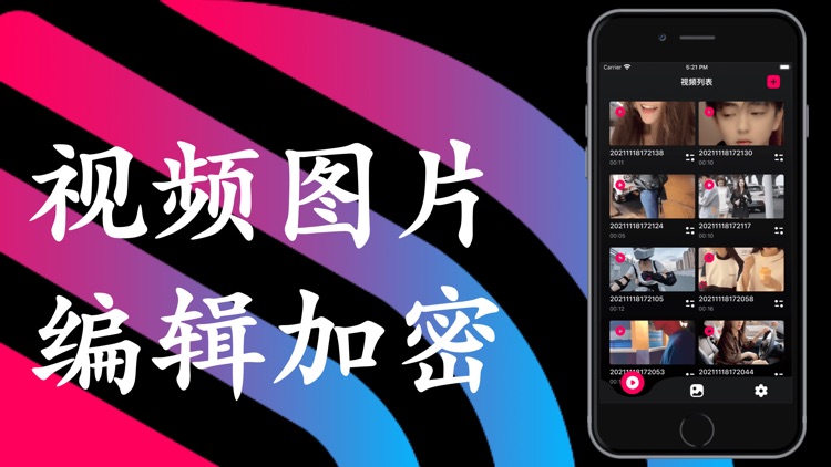 私人视频-视频图片编辑加密保险箱