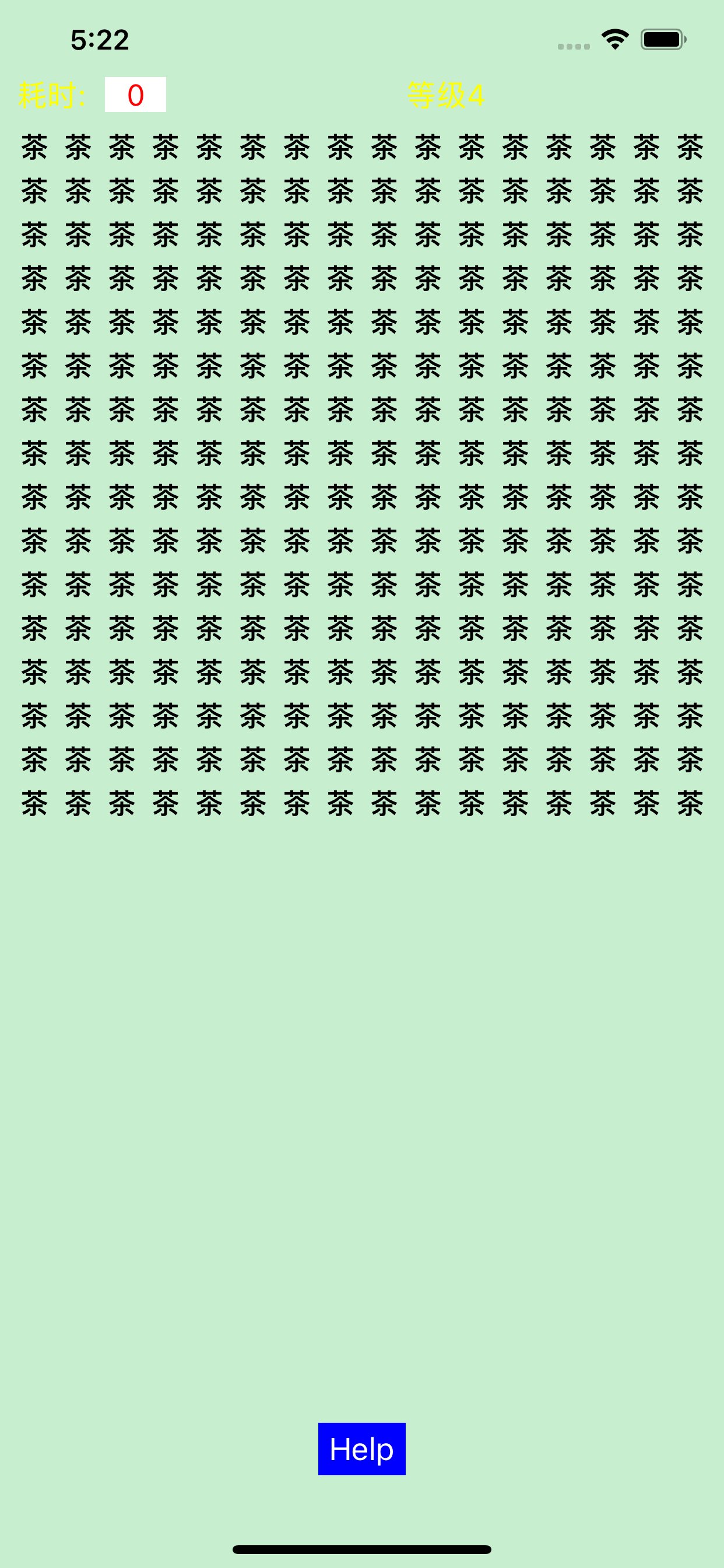 火眼找字