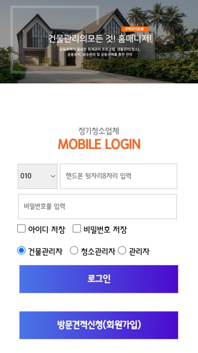 홈매니저-정기청소업체 Screenshot 1 - AppWisp.com 홈매니저-정기청소업체 Screenshot 1 - AppWisp.com