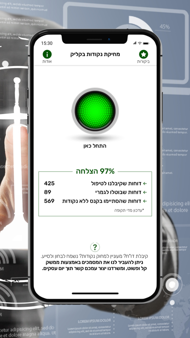 סוף לנקודות תעבורה Screenshot