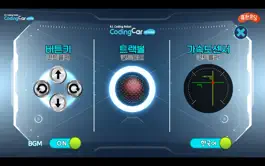 Game screenshot 코딩카 제론 RC컨트롤러 mod apk