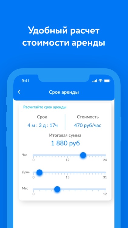 БериСдавай screenshot-4