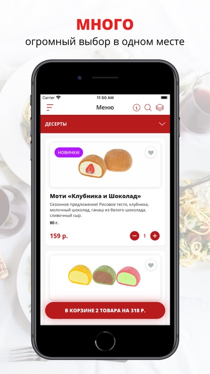 PokeWok | Псков