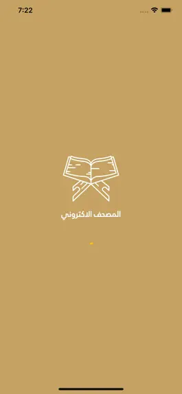 Game screenshot القرآن الكريم و الذكر النبوي mod apk
