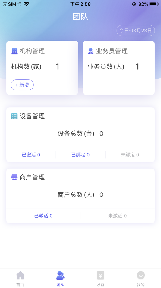 #2. 易票合作伙伴 (iOS) Podle: 深圳易票科技有限公司