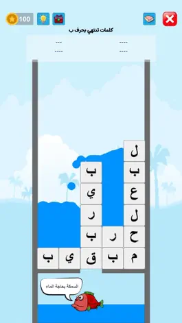 Game screenshot تحطيم الحروف hack