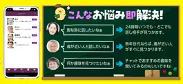 Game screenshot はじめるチャットは熟年や中高年シニア層向けアプリ apk