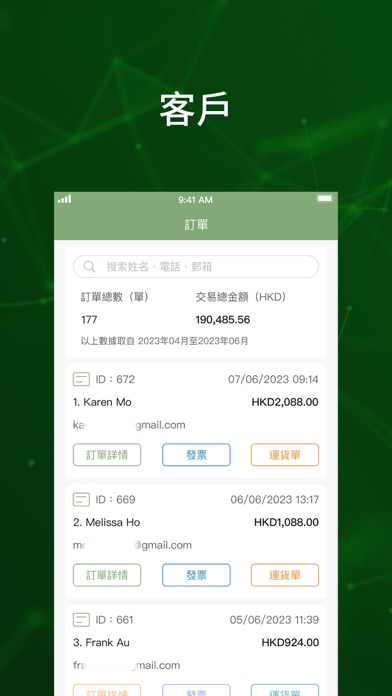 OfficialTime Admin Screenshot