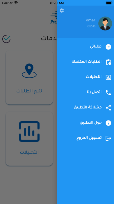 ProFast Screenshot