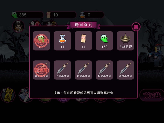 仙人之下我无敌-道诡异仙试炼