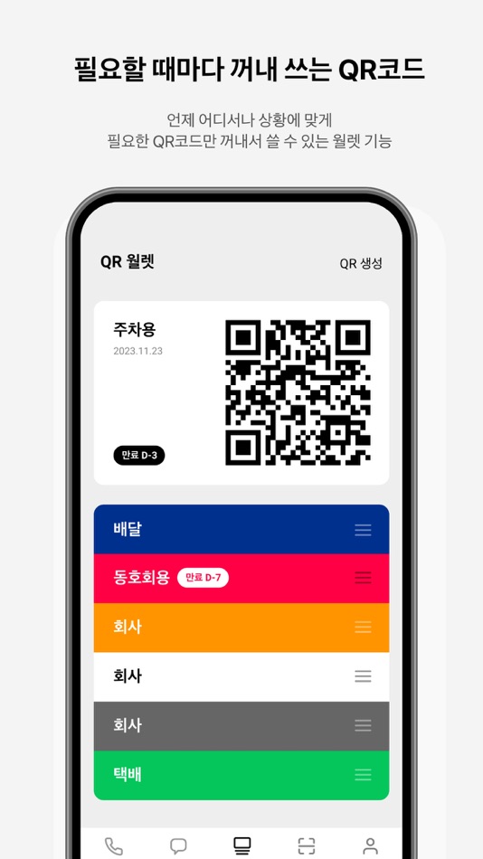 #6. QR call (iOS) بواسطة: Brain OS Institute