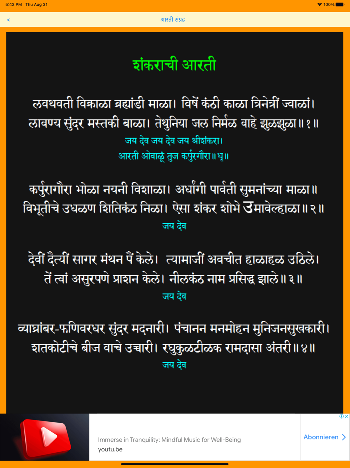 Ganesh Aarti Sangraha