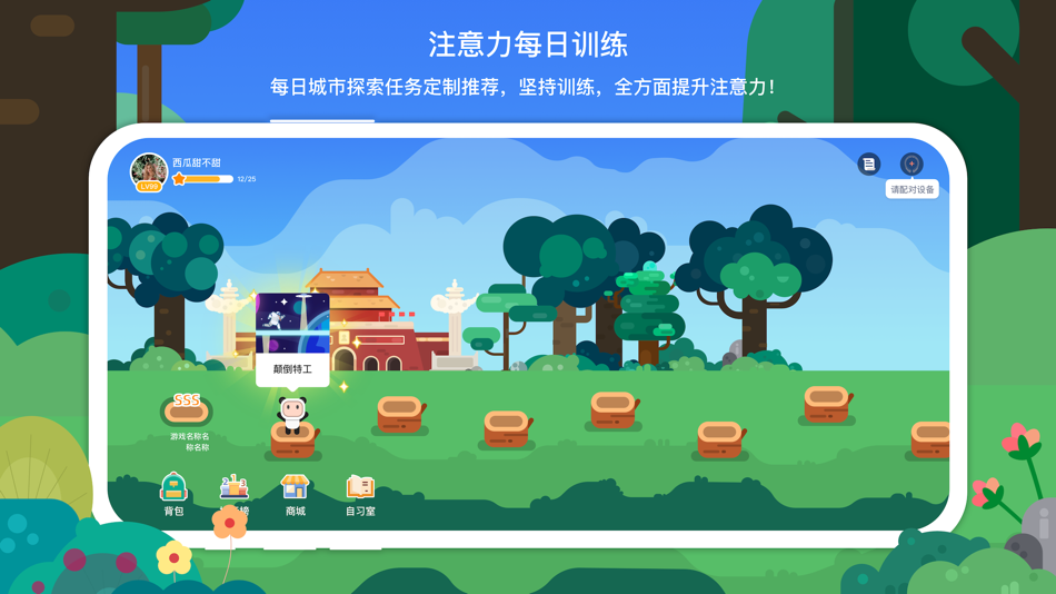 #1. 专注欣 (iOS) 게시자: BrainCo Inc