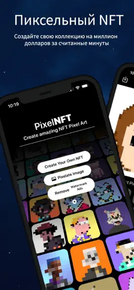 Game screenshot Пиксельный NFT mod apk
