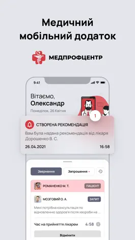 Game screenshot МПЦ онлайн mod apk