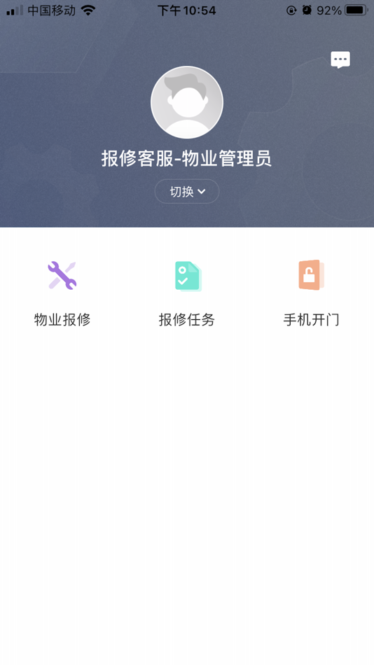 #1. 于都管家 (iOS) Με: 子龙 陈