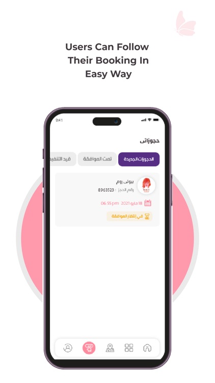 Athela | أثيلة screenshot-5