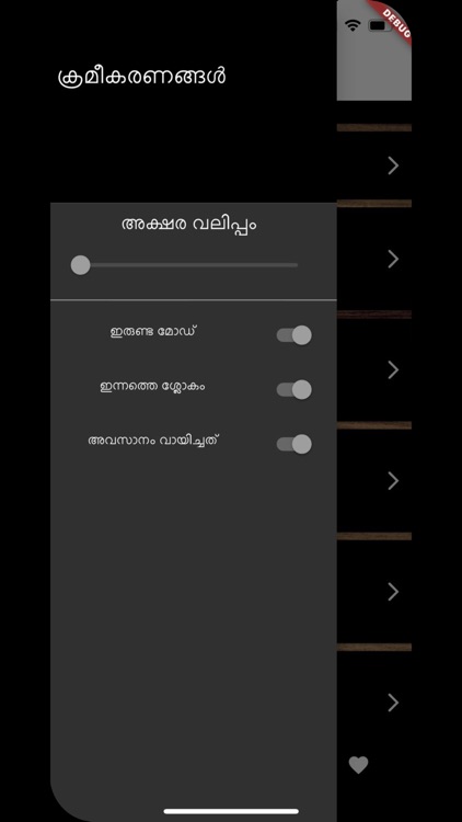 Malayalam Bhagavad Gita screenshot-4