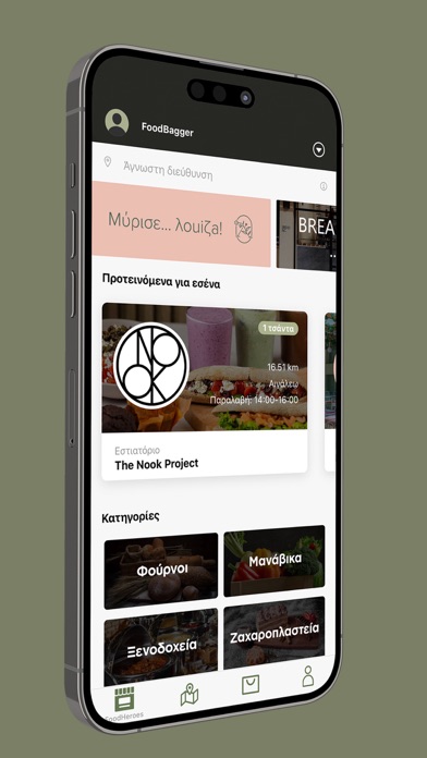 FoodBag Screenshot