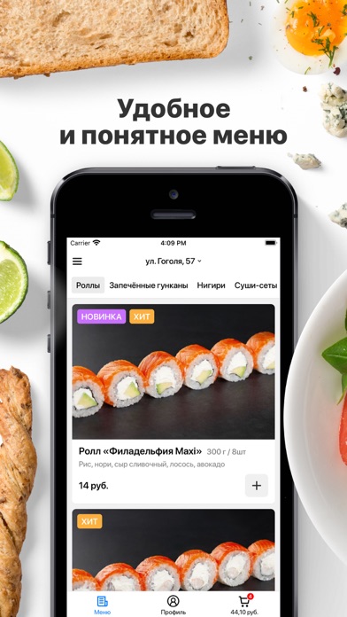 Screenshot #1 pour Sushi-Shop | Брест