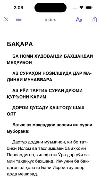 Тафсири Қуръони Карим Screenshot
