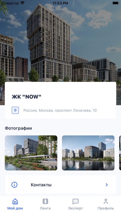 СуперСосед