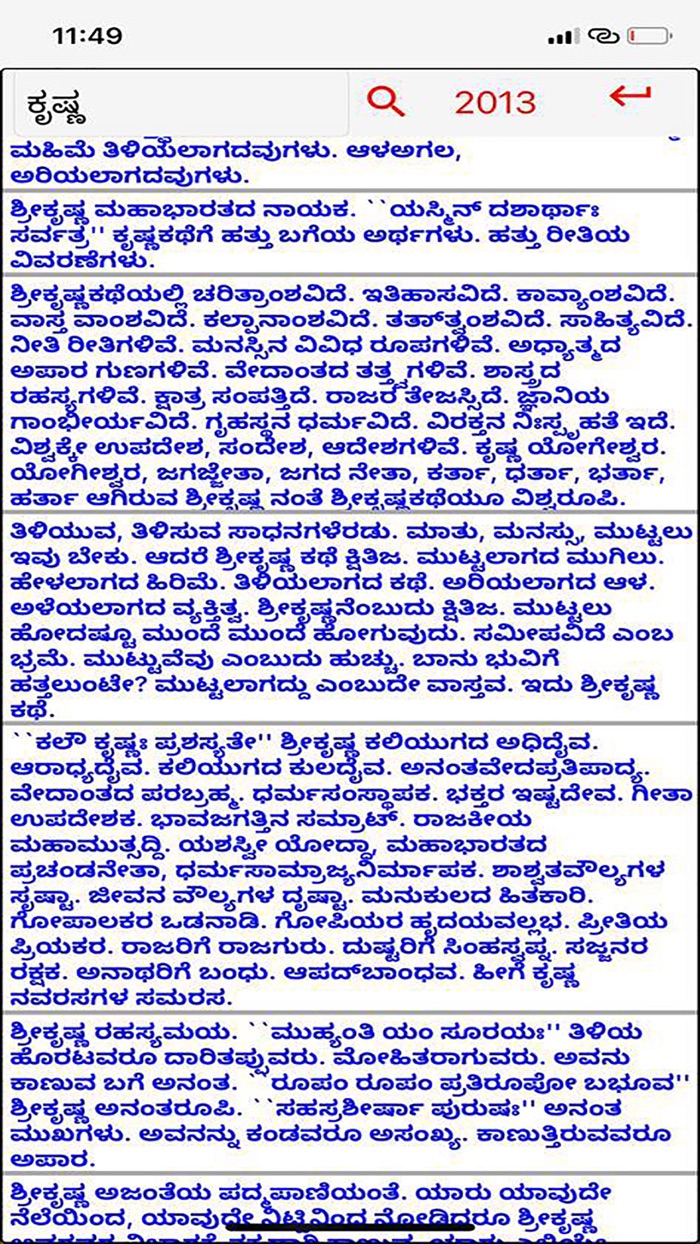 Mahabharata Paatra Parichaya