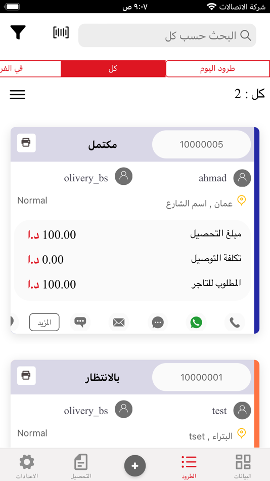 #3. Quick Delivery For Logistics (iOS) Podle: Rubik Smart Solutions