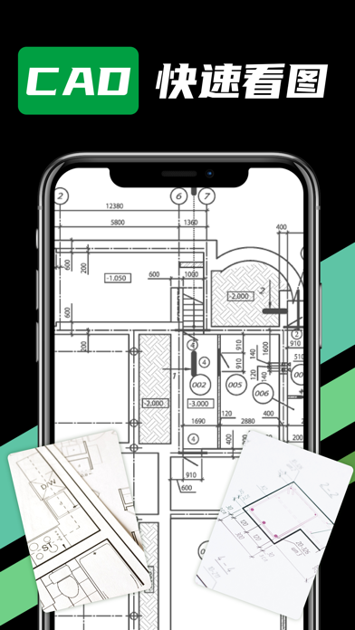 CAD快速看图-CAD手机看图软件のおすすめ画像1