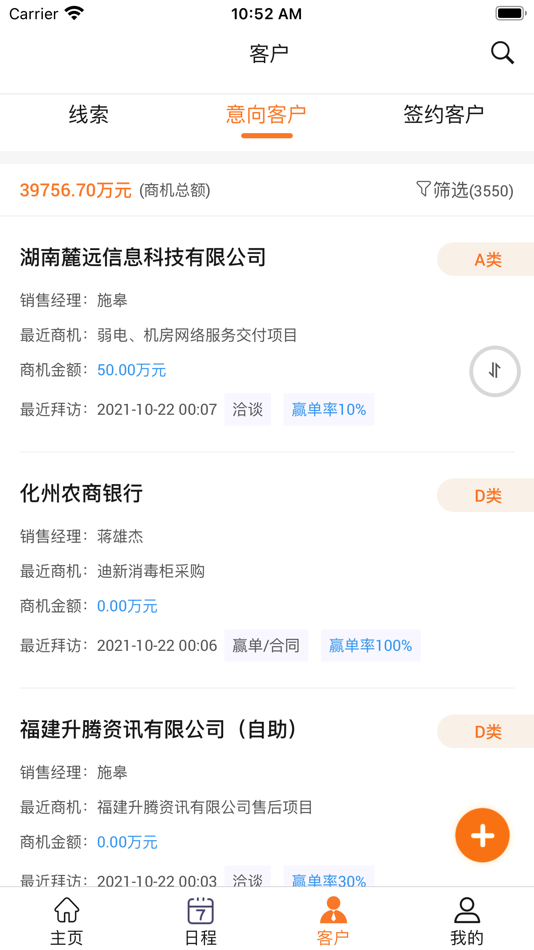 #2. 平云CRM (iOS) 由: Guangzhou Pingyun Craftsman Technology Co., Ltd.