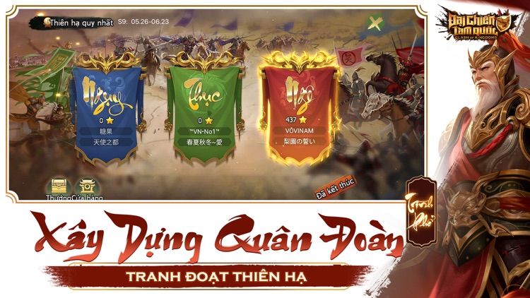 Đại Chiến Tam Quốc