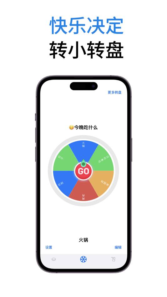 #1. 决定猫 - 选择困难症做小决定助手 (iOS) 由: 远兰 谢