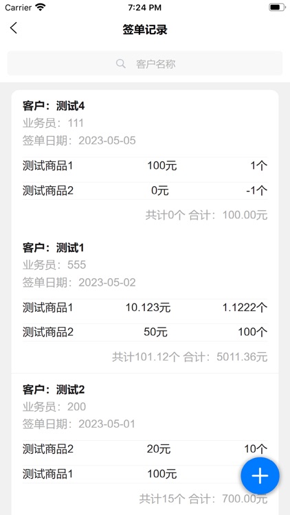 销售客户管理 screenshot-3
