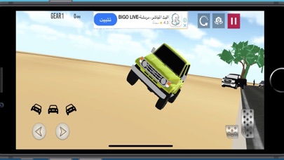 ترفيع و هجولة سيارات Screenshot