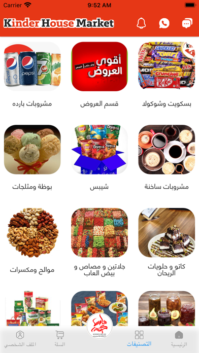 Kinder House Market Screenshot