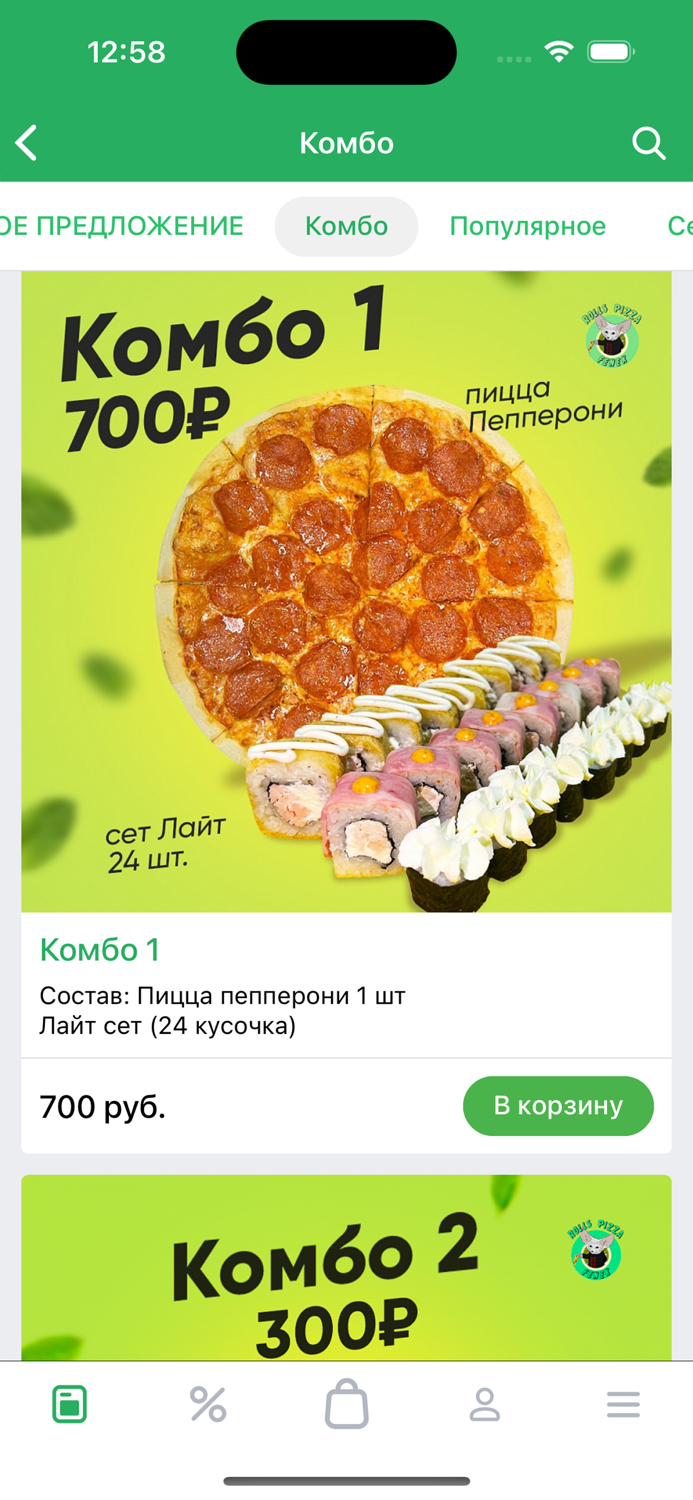 FENEK – Роллы и пицца