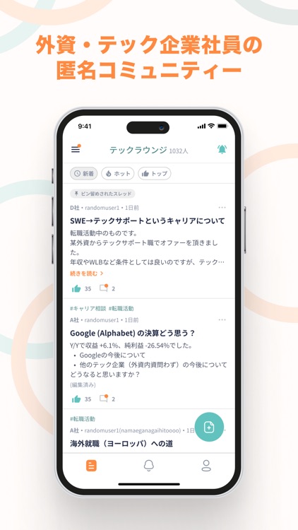 WorkCircle - 外資系・テック企業社員コミュニティ