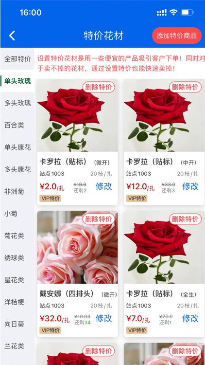 花付通 screenshot-8